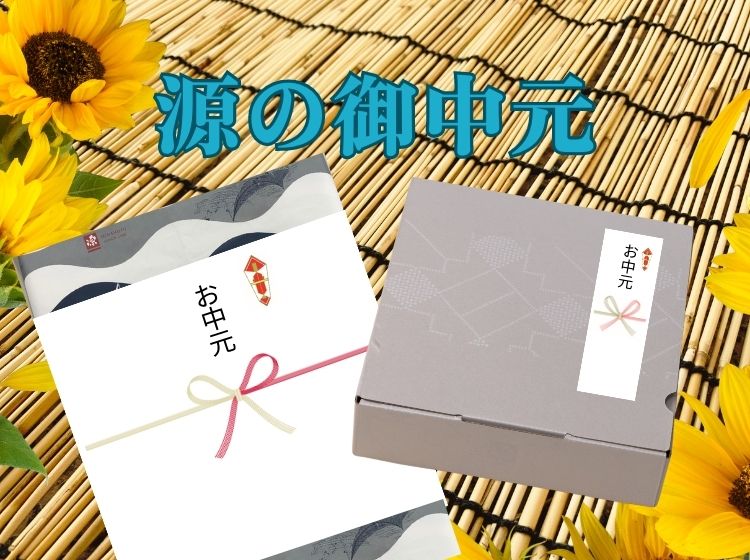 冷凍ますのすしラボがおすすめする「お中元商品」2023年版